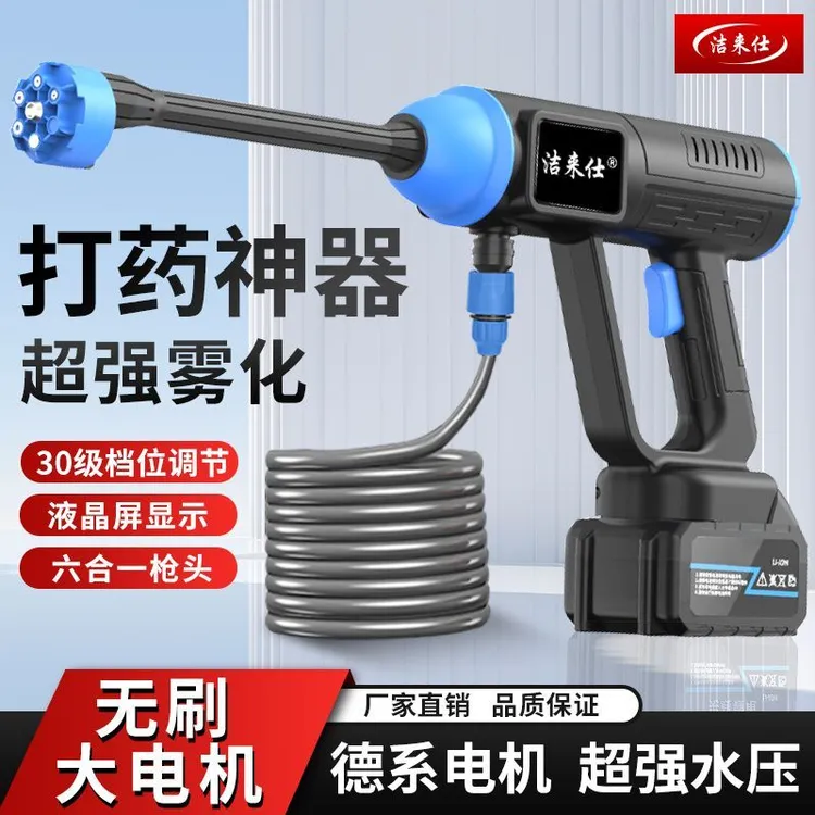 无线洗车机家用高压水枪清洗神器充电大功率锂电池强力增压清洗机