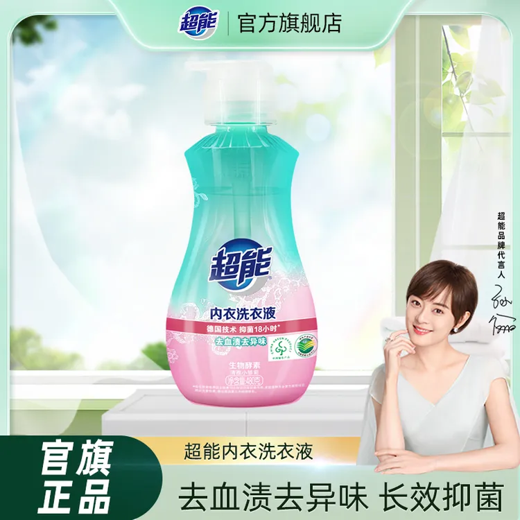 480g超能内衣洗衣液自然清香抑菌祛异味洗内衣内裤温和深层去渍bd