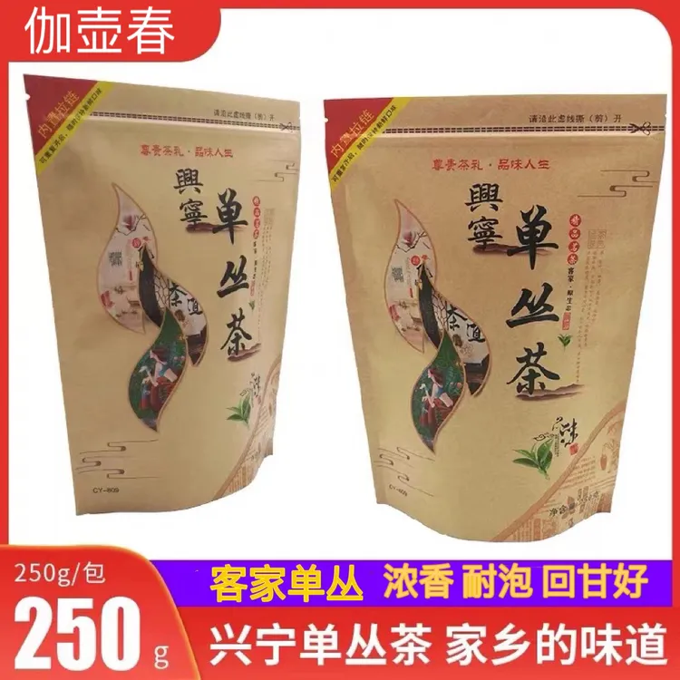 兴宁单枞茶高山单丛茶浓香型乌龙茶客家特产蜜兰香梅州单从茶春茶