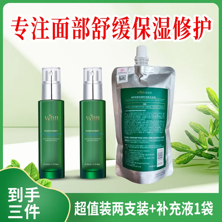 便携护肤喷雾三效合一 抗皱紧致保湿舒缓温和无刺激 敏感肌可用