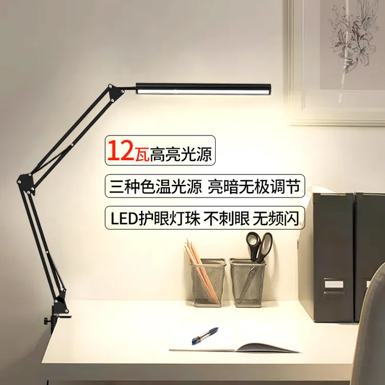 简约长臂led护眼学习专用台灯伸缩学生宿舍床头灯高亮工作美甲灯