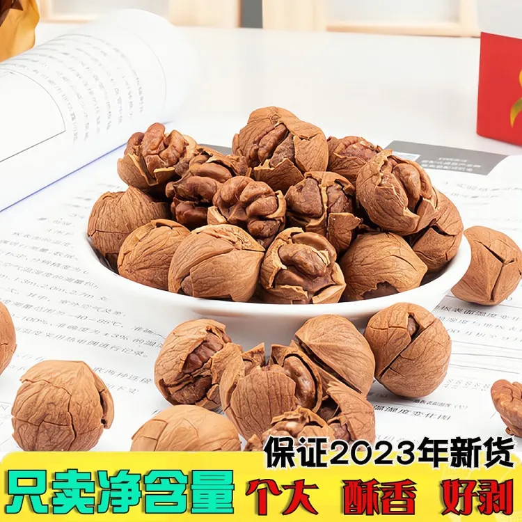 【同款好价】2023年新货临安手剥山核桃小核桃坚果干果炒货特产250g