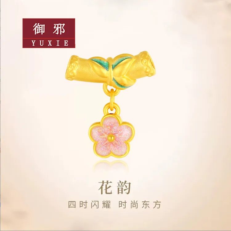 黄金999足金3D硬金竹节花女款女友礼物转运珠轻奢时尚黄金小配饰