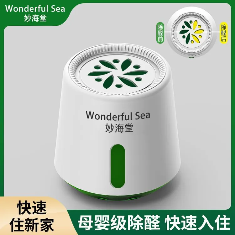 除甲醛果冻家用新房除异味母婴快速室内小白罐除甲醛克星新房急住