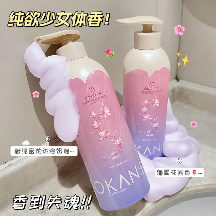 欧嘉莱尼东方花香沐浴露慕斯奶泡持久留香滋润保湿顺滑大容量