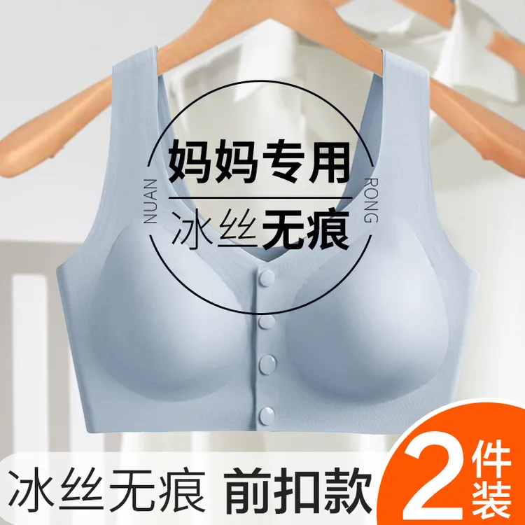 妈妈内衣中老年前开扣文胸冰丝舒适无钢圈背心女士胸罩美背无痕