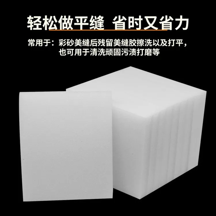 环氧彩砂白色海绵砂块擦洗片白色不掉色海绵美缝海绵块