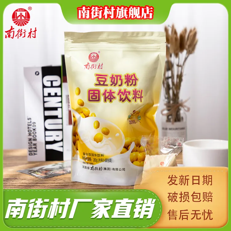 南街村豆奶粉优质大豆高钙早餐营养代餐粉 1袋（280克）小袋优选