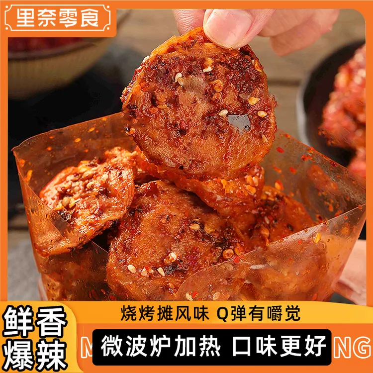 里奈零食手工辣条烤面筋片68g香辣解馋烧烤美味怀旧追剧小吃