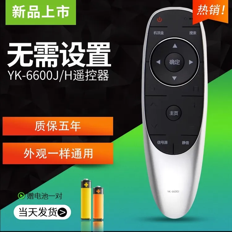 适用于创维酷开万能4K液晶电视机遥控器yk6600j智能通用遥控器