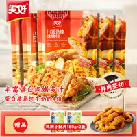 【到手10片加2袋】美好川香劲辣猪排220g（2片）*5袋送小酥肉180g*2袋