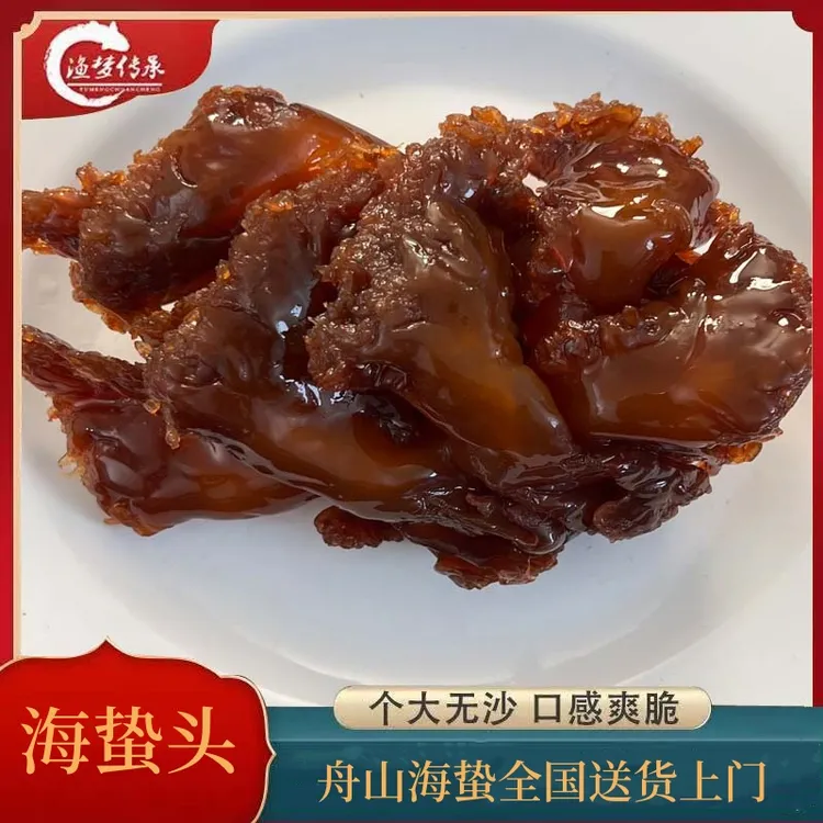 【直播专属】正宗舟山海蜇岱山小两头洞桶装发货爽脆海蜇