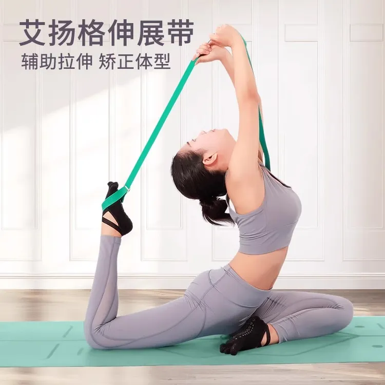 专业艾扬格瑜伽伸展带居家零基础劈叉无弹力针织带开肩训练拉筋绳