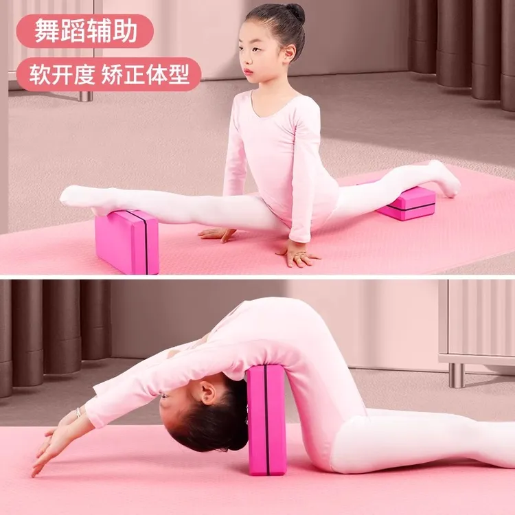 儿童跳舞专用砖正品高密度瑜伽砖初学舞蹈练习辅具压腿平衡泡沫砖