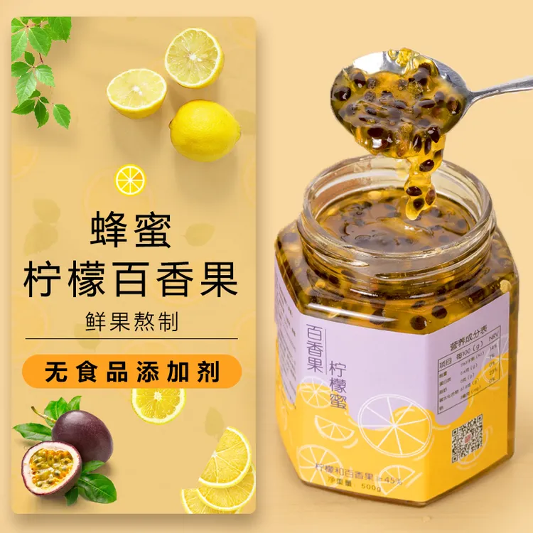 蜂蜜百香果柠檬水果茶酱冲饮柚子茶泡水喝的饮料冷泡水果茶果酱