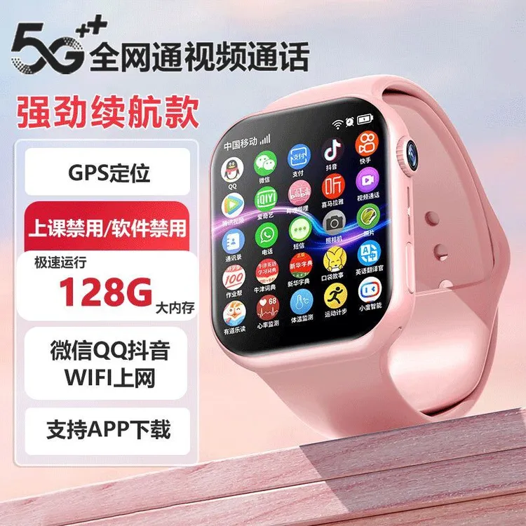 5G新款智能电话手表全网通多功能初高中生官方正品可刷视频微信QQ