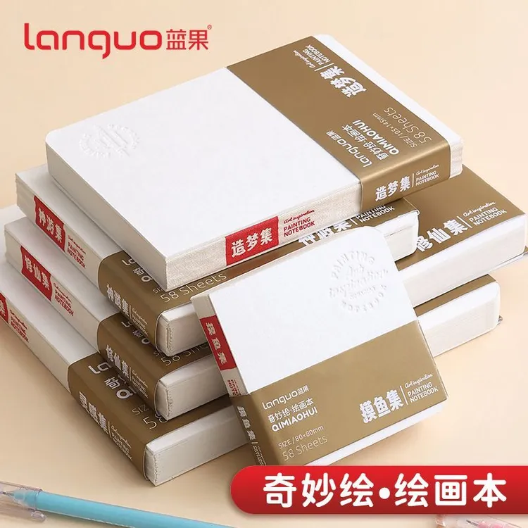 蓝果【加厚版奇妙绘画本】单本装手帐摸鱼本素描专用加厚专业画画本