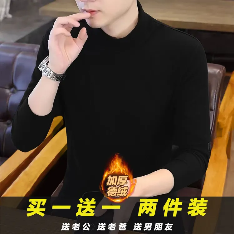 秋冬季双面德绒打底衫男纯色内搭上衣休闲保暖半高领长袖T恤男款