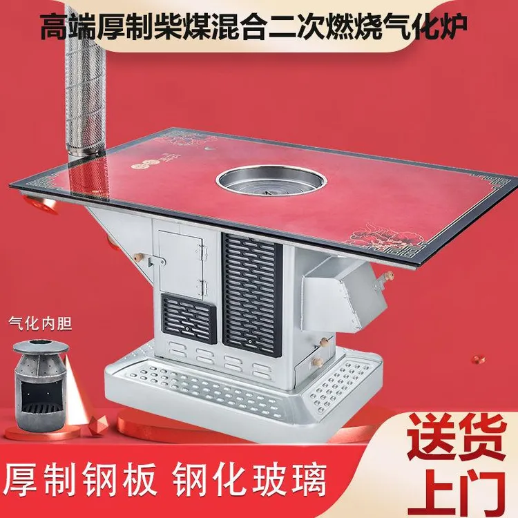 农村烤火炉柴煤两用汽化炉室内无烟取暖炉家用烧柴柴火炉子气化炉