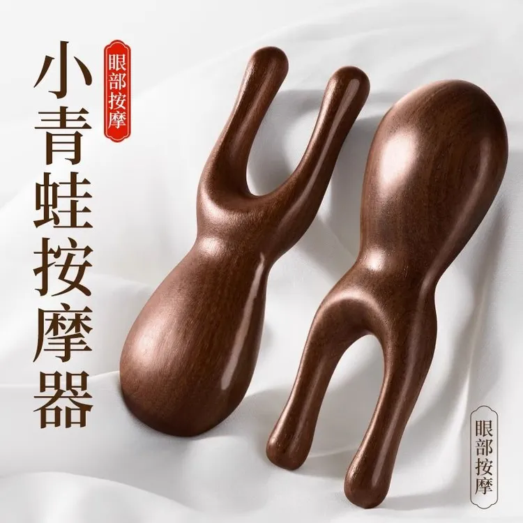 檀木青蛙眼部按摩器拨筋周眼鼻按摩头部经络梳子刮鼻梁子脸部专用