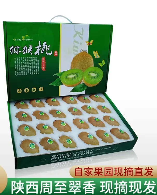 翠香猕猴桃陕西周至现摘现发坏果包赔【福利款】《偏远地区价格另议》