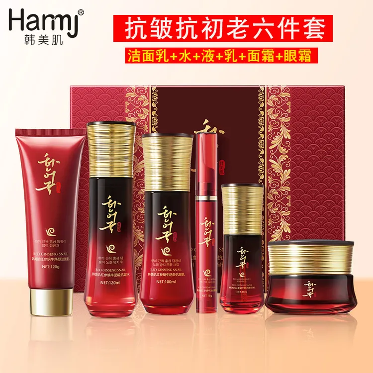 妈妈护肤品套装红参高丽参逆龄抗皱抗初老六件套补水保湿紧致淡纹