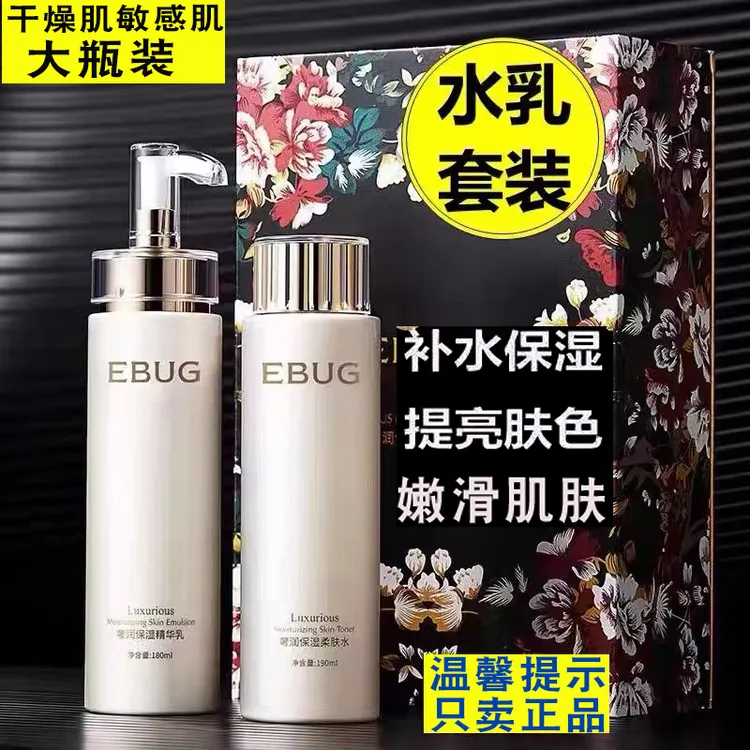 【官方正品】卡波姆水乳套装改善干燥柔肤补水保湿提亮控油套盒大瓶