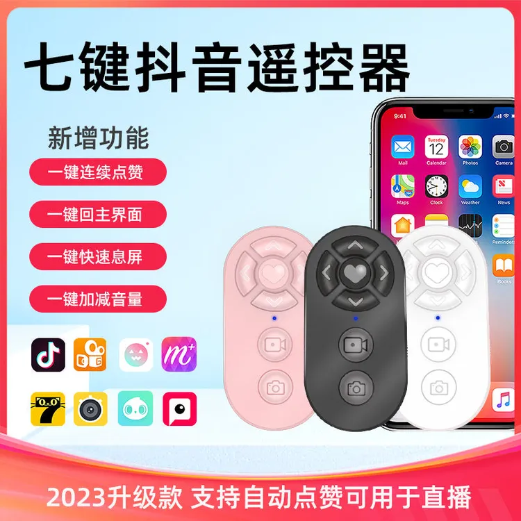 2023新款蓝牙刷视频多功能遥控器拍照视频翻页可充电方便拍摄适用