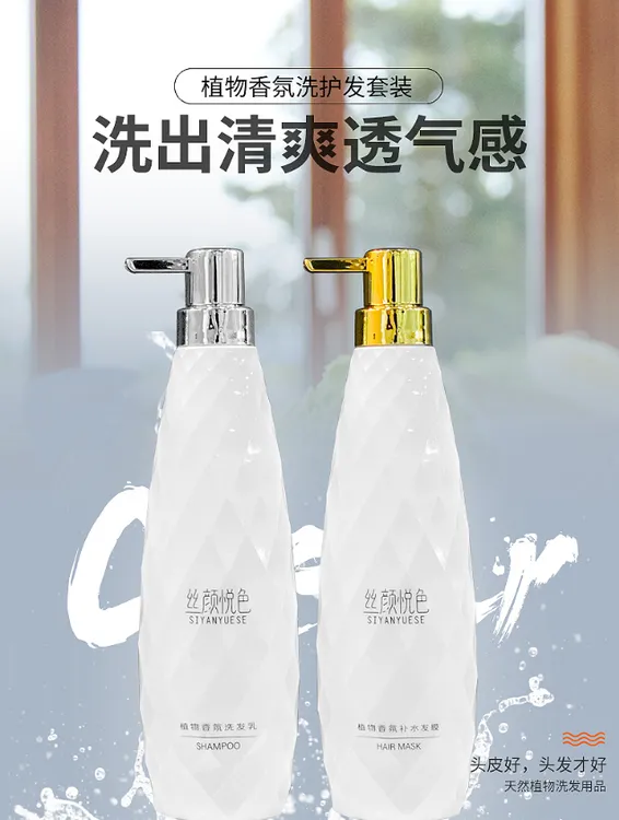 【小伍力推】丝颜悦色植萃香氛洗发乳725ml