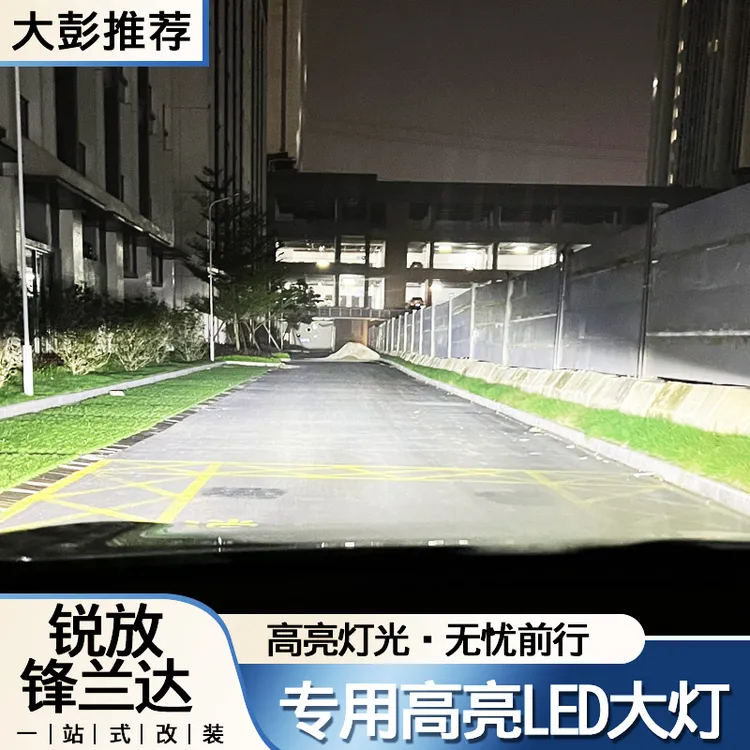 22-26款卡罗拉锐放锋兰达专用远近一体LED大灯改装高亮强光日行灯