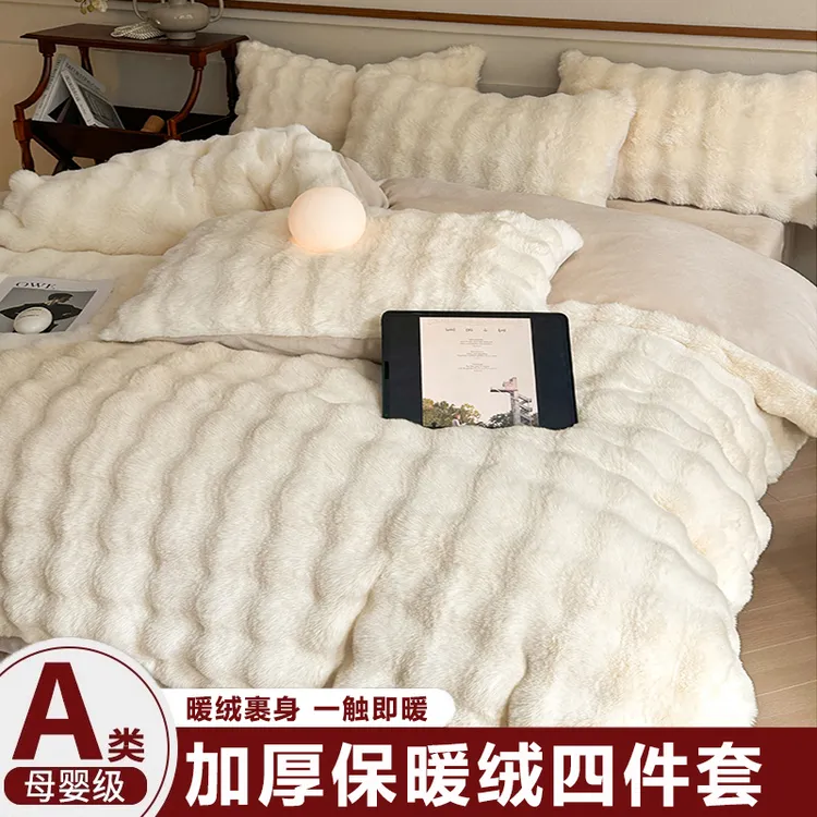 轻奢牛奶绒四件套冬季床上用品加厚保暖纯色被罩床单床笠被套