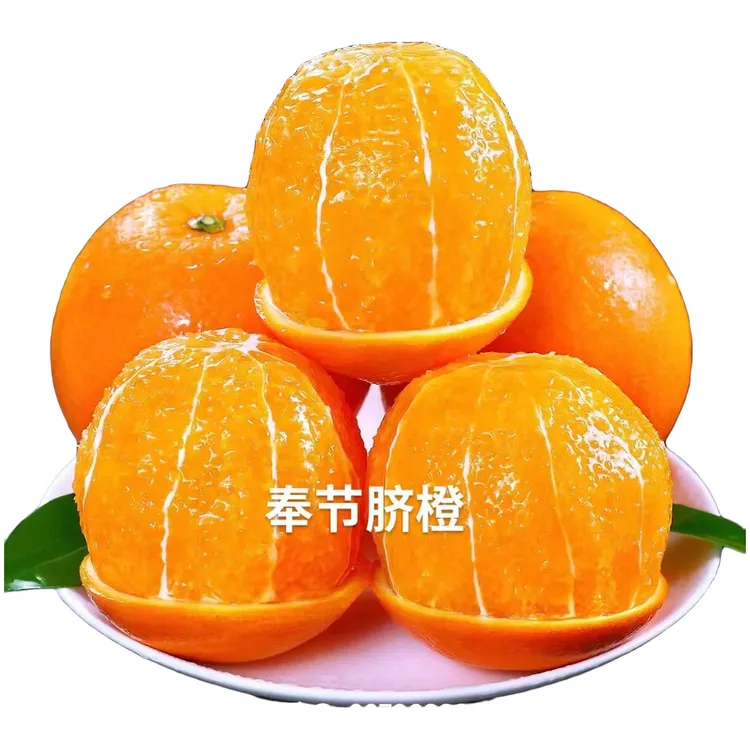 奉节本地人卖的脐橙