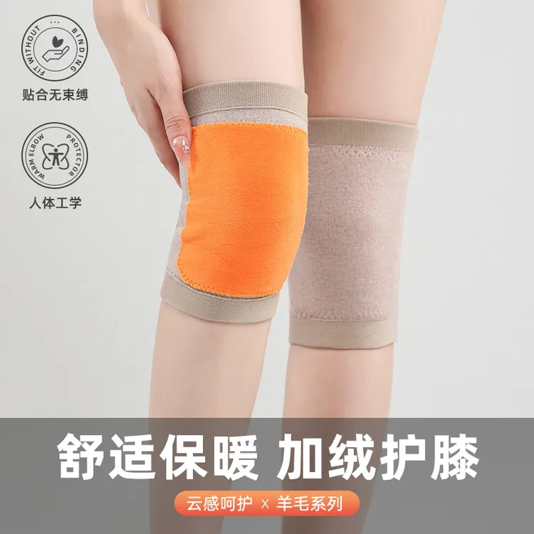 羊毛护膝套运动保暖防寒加绒护套护关节透气护膝保暖老寒腿自发热