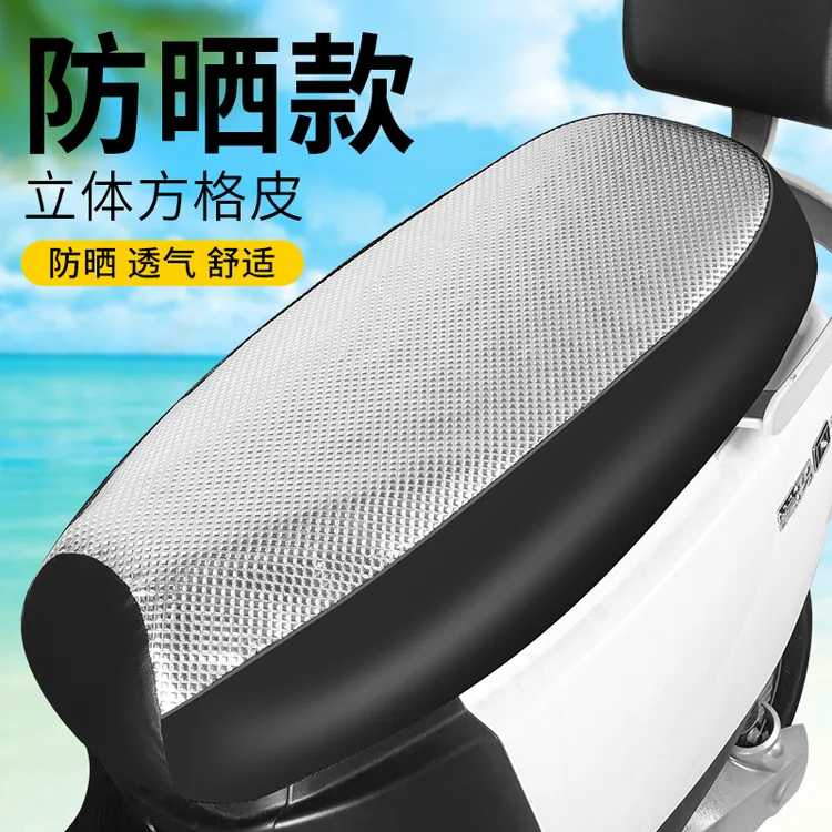 电动车坐垫套防晒防水四季通用雅迪台铃爱玛电瓶车踏板摩托车座罩