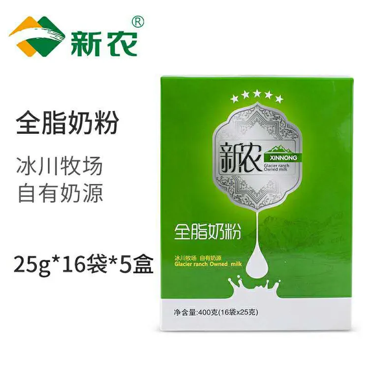 新农全脂纯奶粉5盒*400g独立小包装新疆牧场奶源
