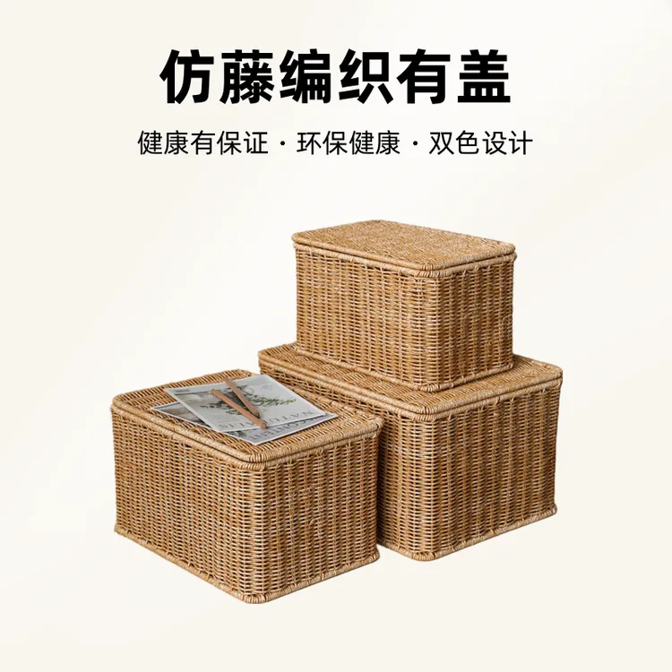欧式收纳箱卧室带盖衣物整理箱仿藤编织有盖收纳筐衣柜储物篮