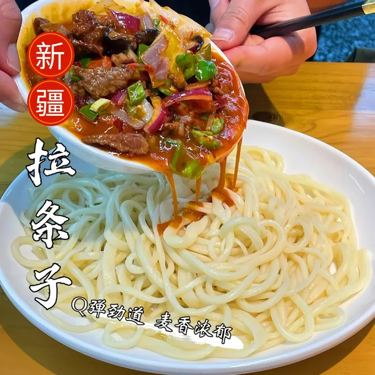 新疆拉条子面面粉筋道爽滑Q弹劲道粗粮优选炒面拌面临期