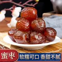 【抢两袋蜜枣】金丝无核蜜枣香甜软糯营养休闲零食