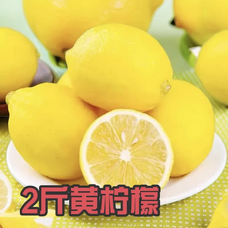 安岳新鲜尤力克黄柠檬自家采摘鲜肉厚多汁小果中果大果规格齐全