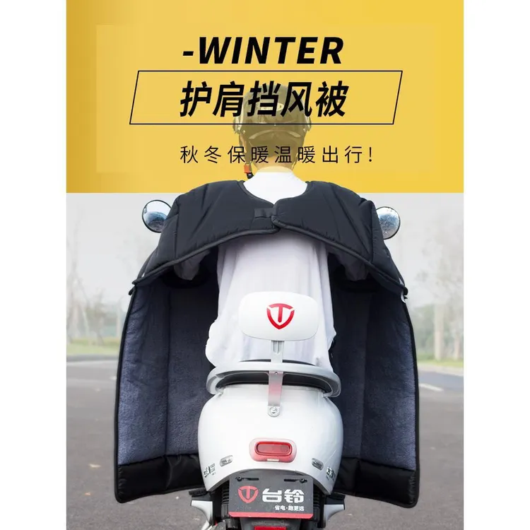 电动车挡风被冬季加绒加厚加大防风电瓶冬天双面防水冬款小型披风