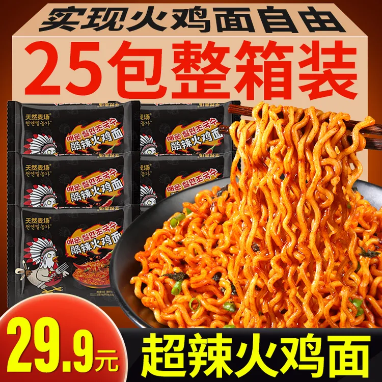 【25包装】天然麦场火鸡面超辣韩式拌面批发夜宵方便面宿舍速食零食