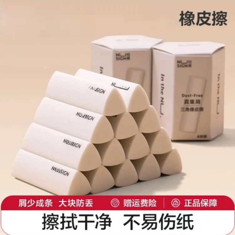 【新疆包邮】集屑三角橡皮擦小学生专用擦字成线2B少屑橡皮