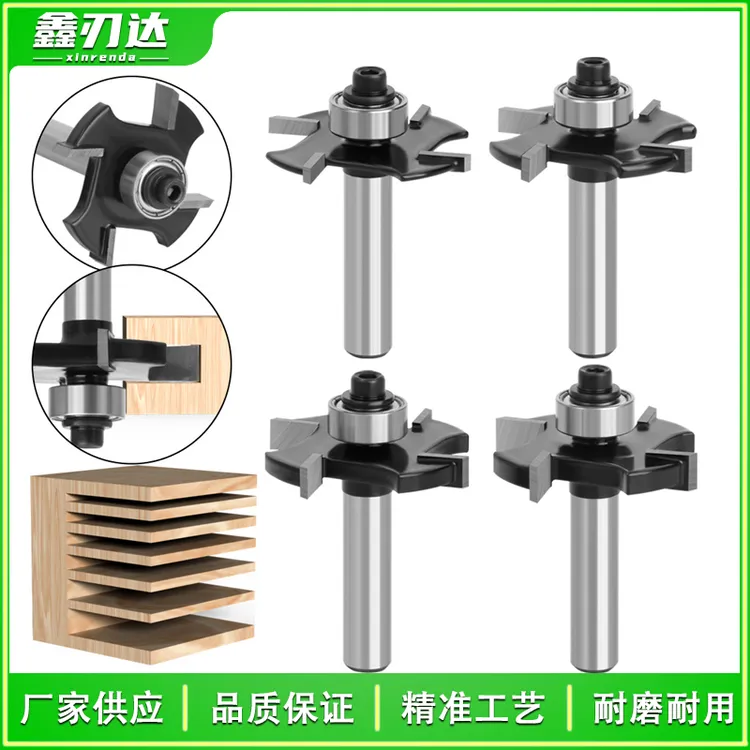 四齿滚珠t型刀开拉手槽刀门套海棠角倒角器木工开槽刀土字型槽口