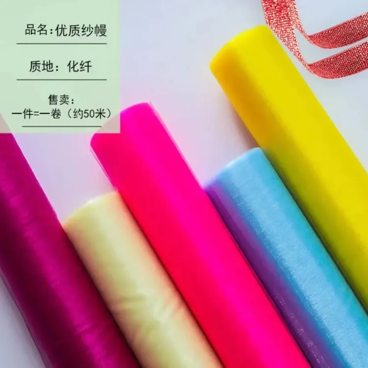 【主播推荐】75厘米宽纱幔婚庆手工玫瑰包装材料厂家直发 
