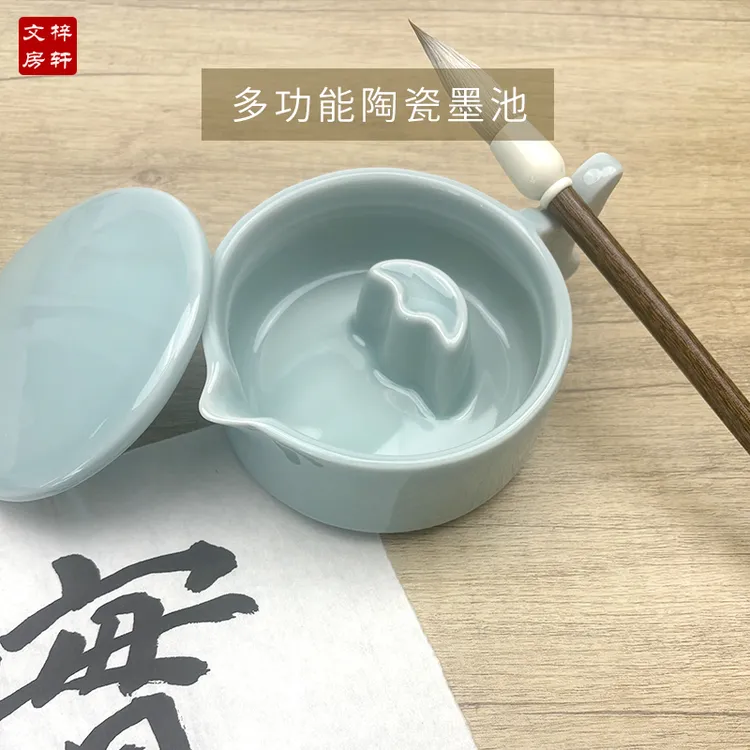 陶瓷墨池多功能墨汁专用带盖墨盒砚台笔搁练字舔毛笔洗笔墨水墨碟