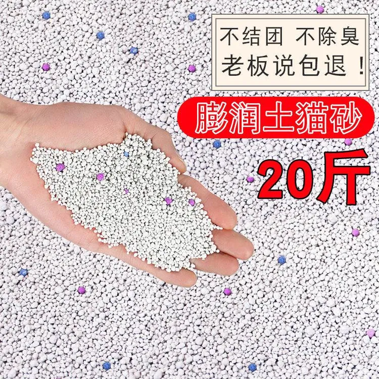 猫沙砂狗狗防臭厕所通用盆颗粒猫砂20斤大包一大袋包邮10公斤10kg