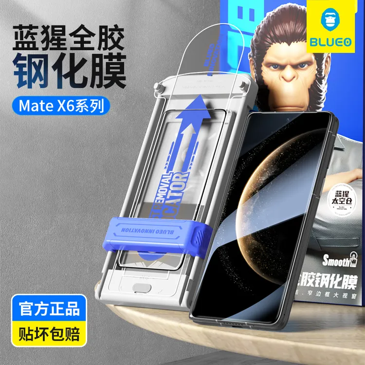 【顺丰发货】蓝猩适用安卓系列mate70pro钢化膜matex6防窥AR增透V3