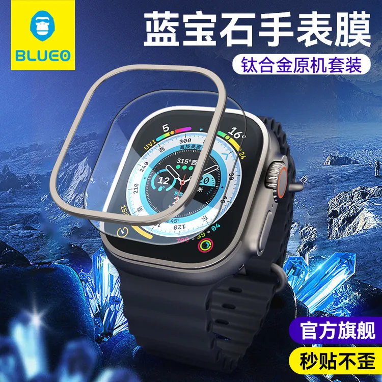 蓝猩适用Applewatch苹果手表膜Ultra蓝宝石钢化Ultra2/3钛合金框