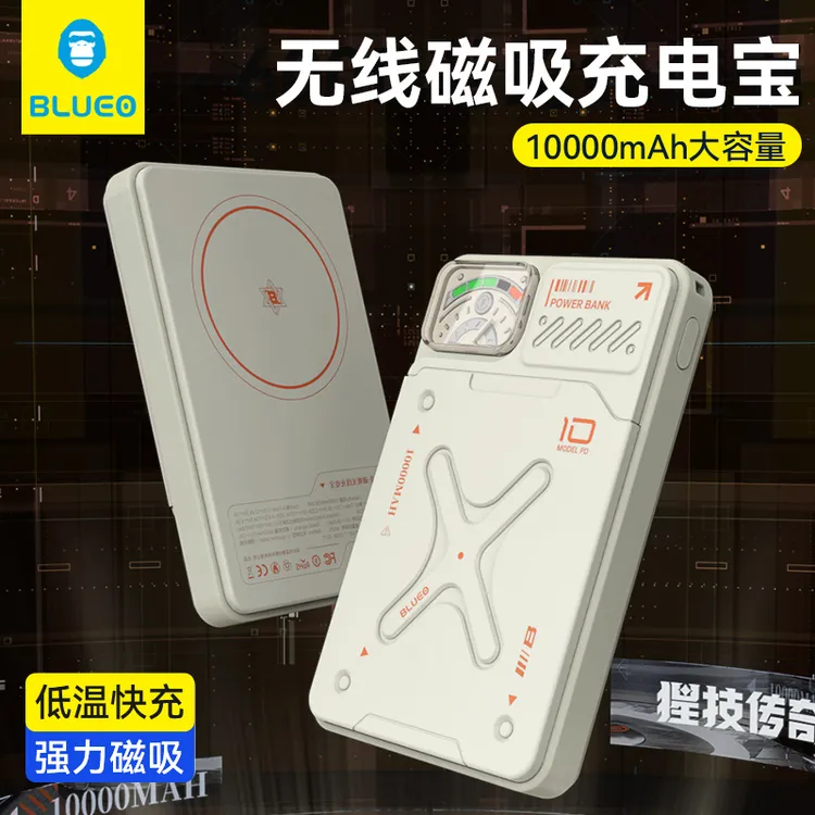 【3C认证可上飞机】蓝猩15w磁吸充电宝苹果无线充电器10000毫安电源
