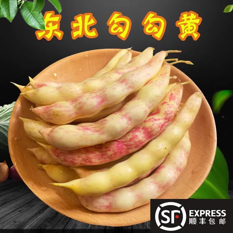新鲜黄金勾豆角黄金钩豆角农家油豆角东北豆角黑龙江八月忙蔬菜
